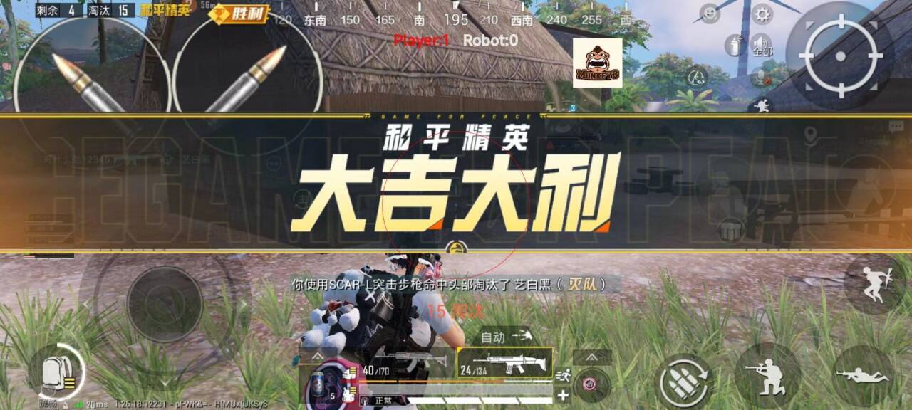 和平精英全是辅助神器吗（和平精英最好辅助神器）